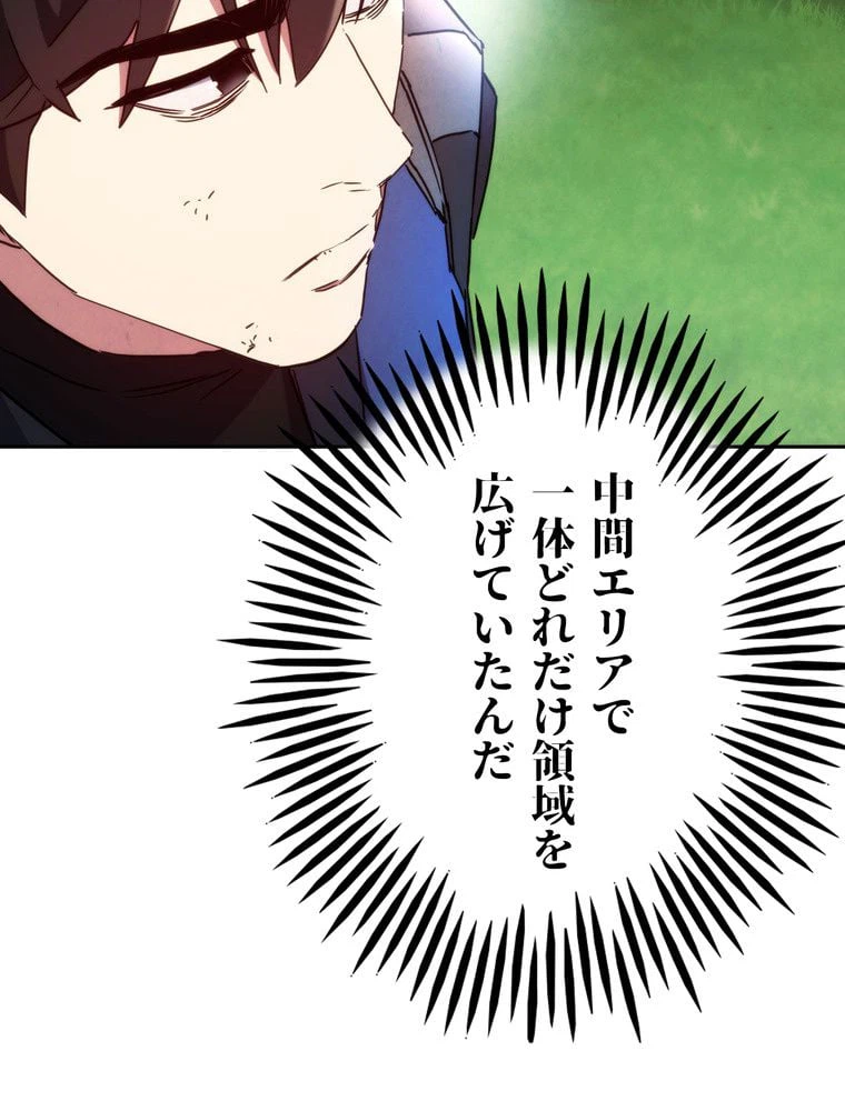 ページ 12 — 第105話