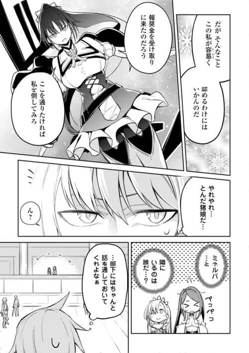 ページ 11 — 第17話