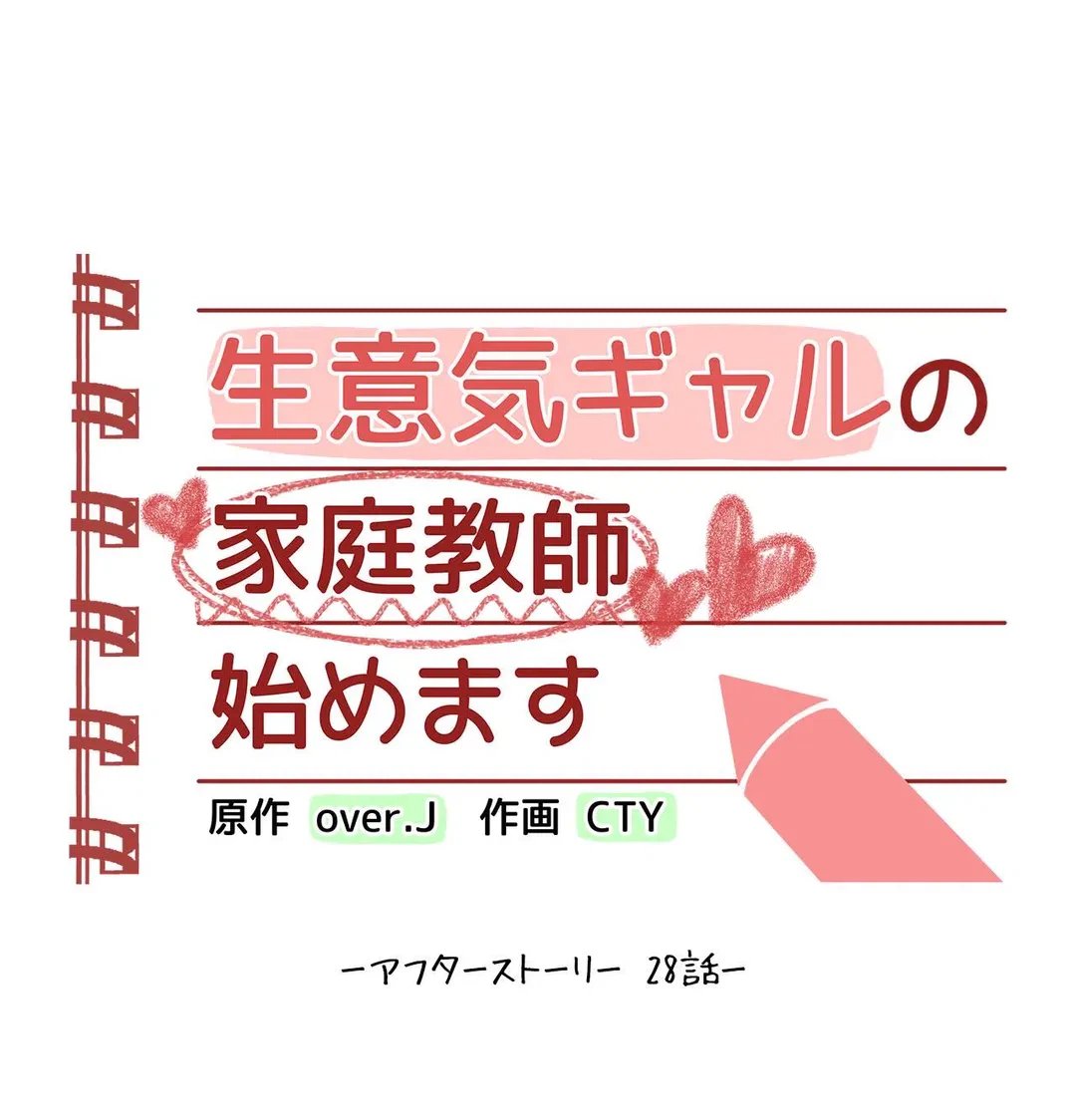ページ 3 — 第59.8話