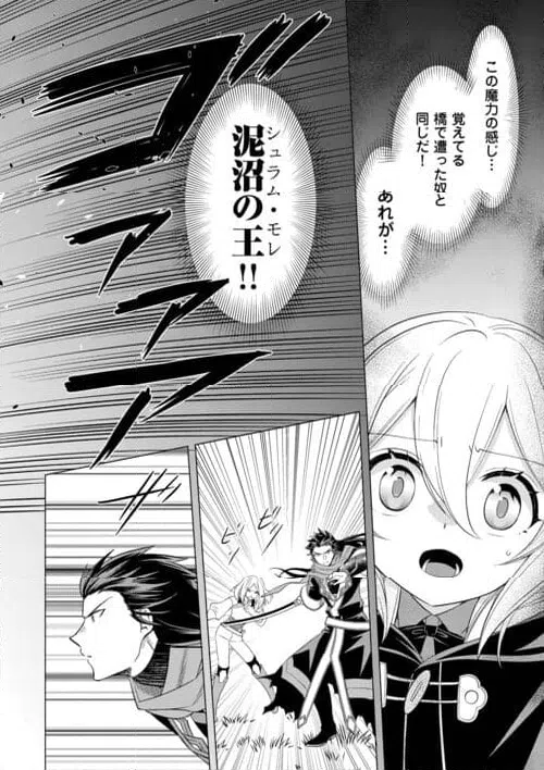 ページ 8 — 第22話