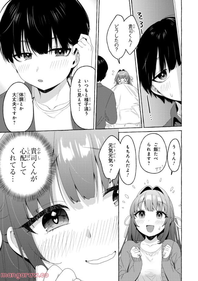 ページ 11 — 第21話