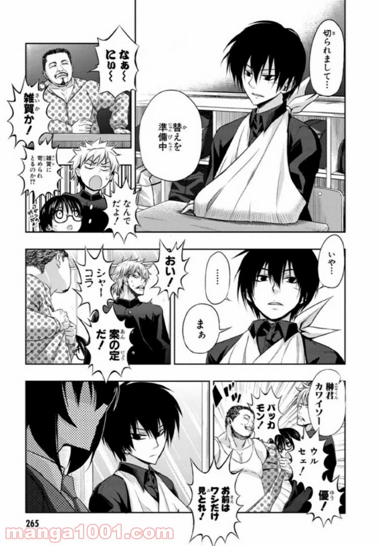 ページ 21 — 第26話