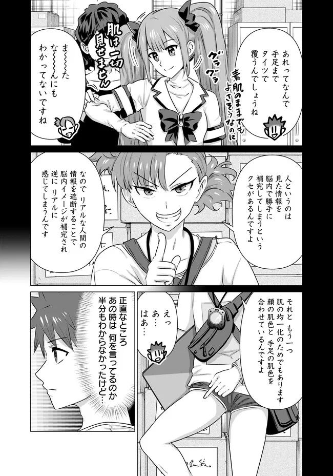 ページ 4 — 第29話