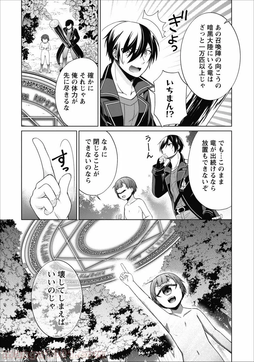 ページ 23 — 第22話