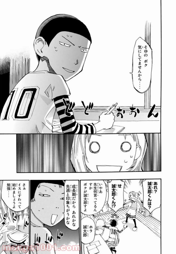 ページ 21 — 第32話