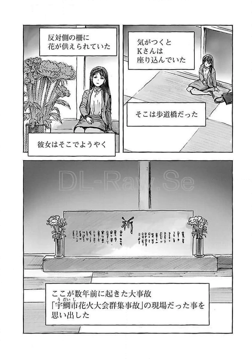 ページ 13 — 第10話