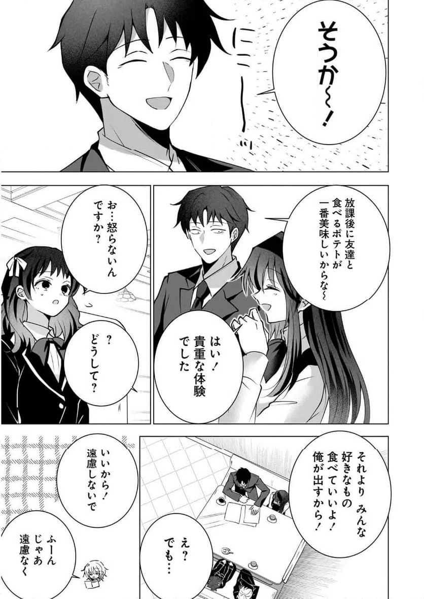 ページ 13 — 第3話