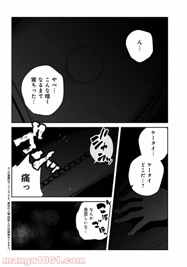 ページ 4 — 第1話
