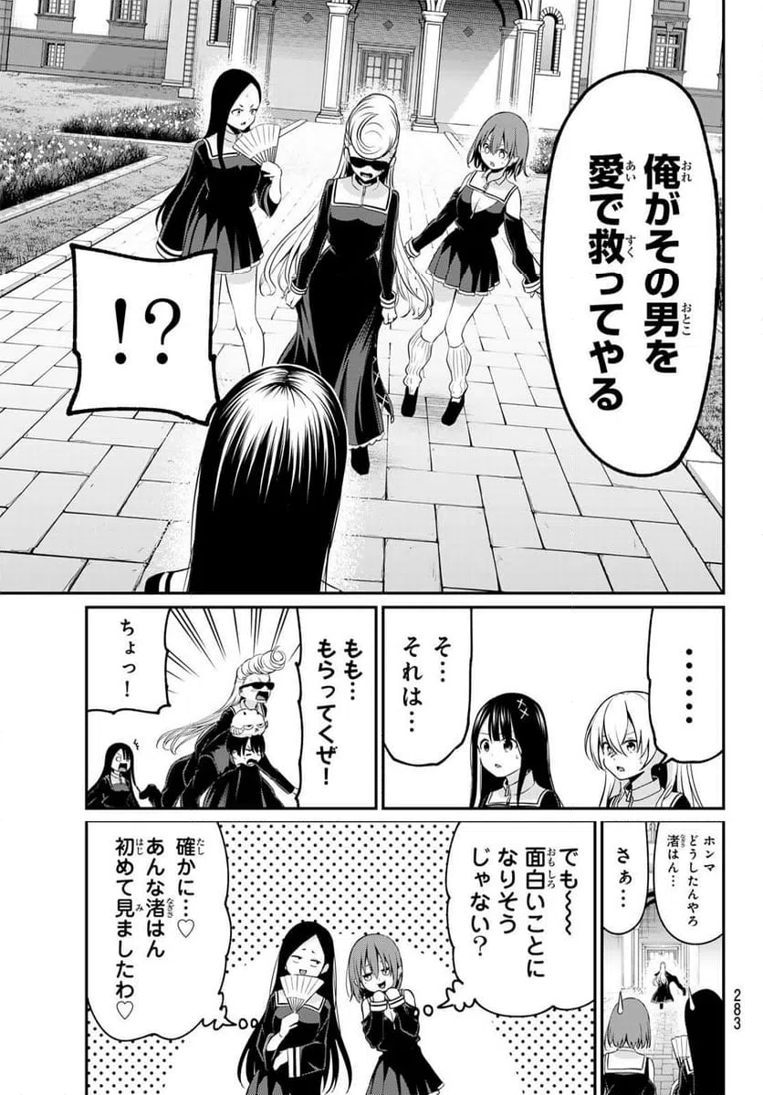 ページ 17 — 第13話