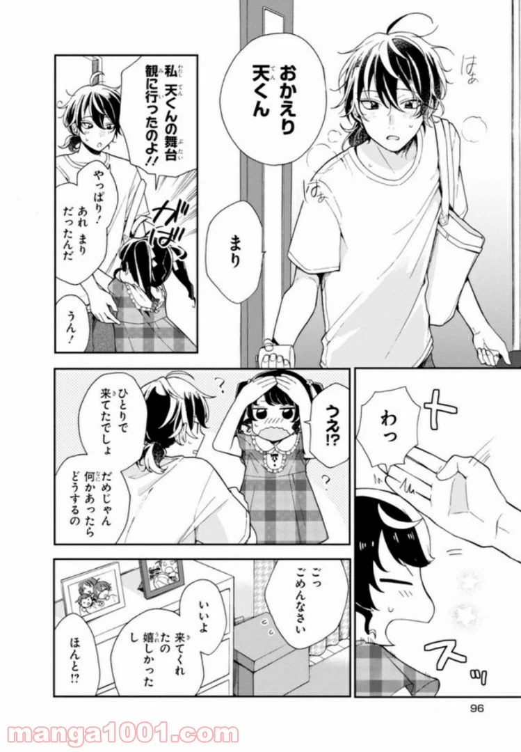 ページ 28 — 第3話