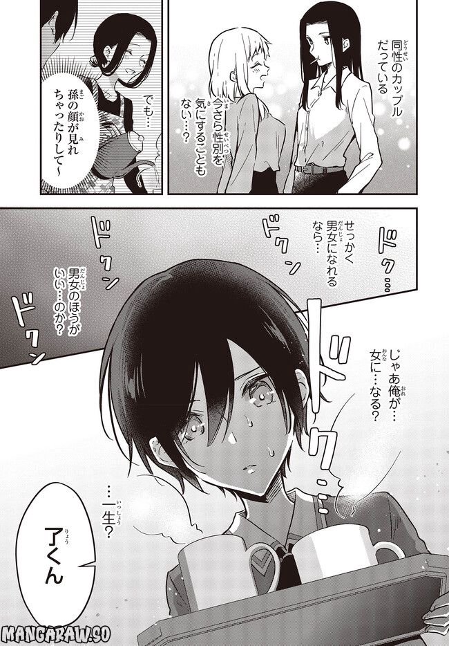 ページ 7 — 第36.2話