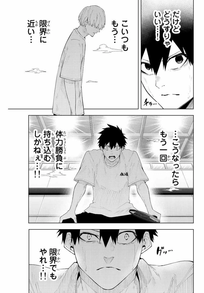 ページ 5 — 第34話