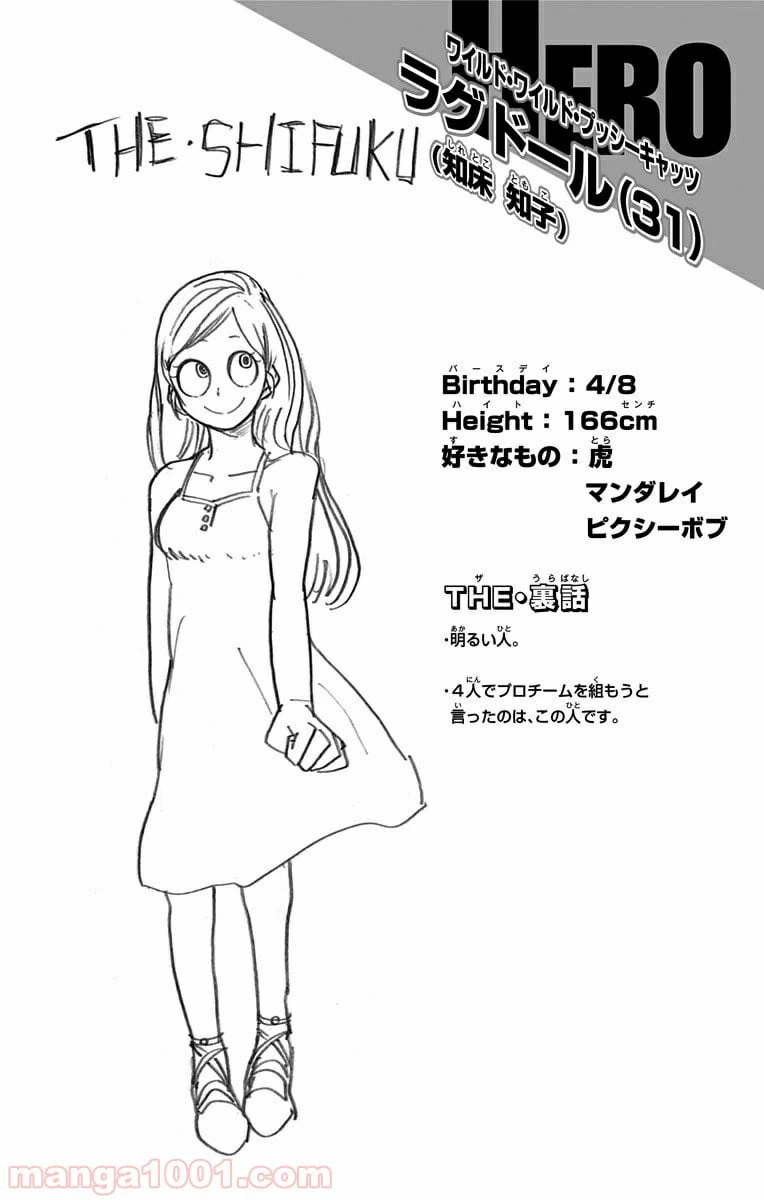 ページ 20 — 第75話