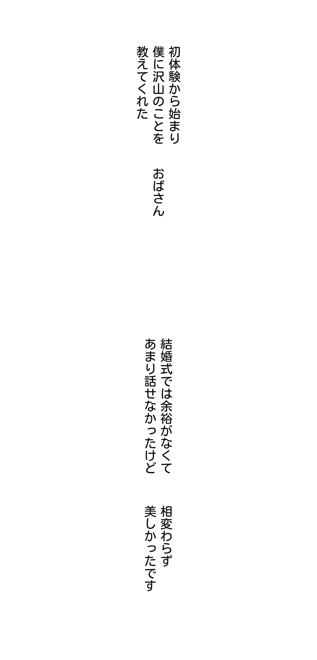 ページ 44 — 第3話