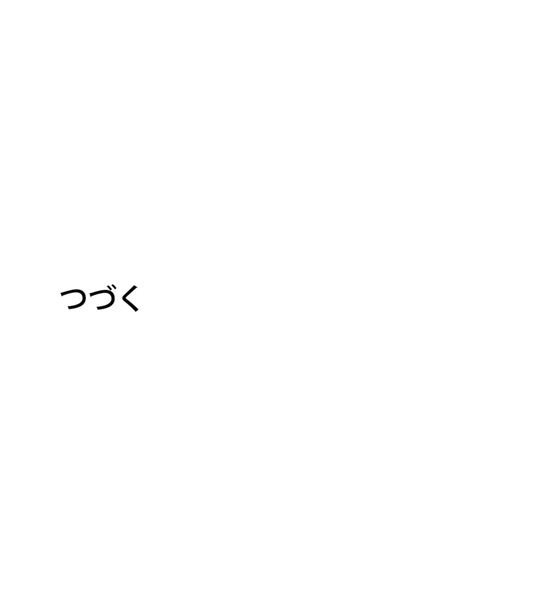 ページ 34 — 第21話