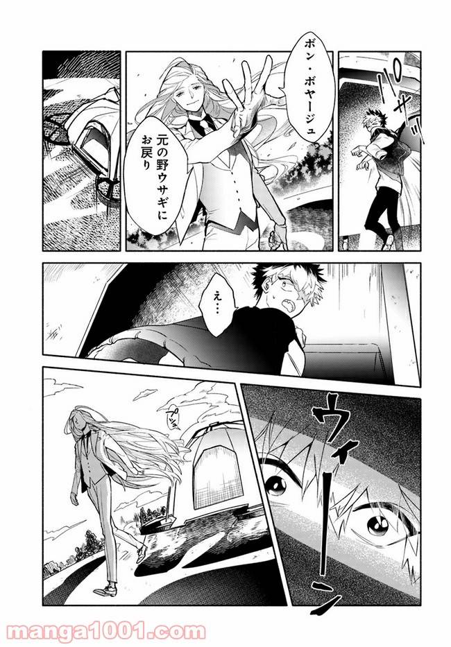 ページ 3 — 第2.1話