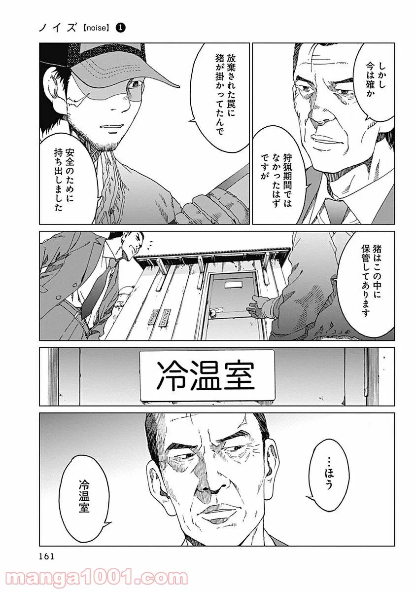 ページ 15 — 第6話