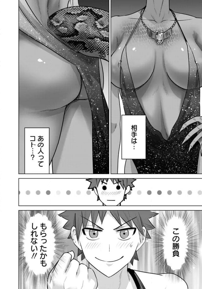 ページ 8 — 第61話