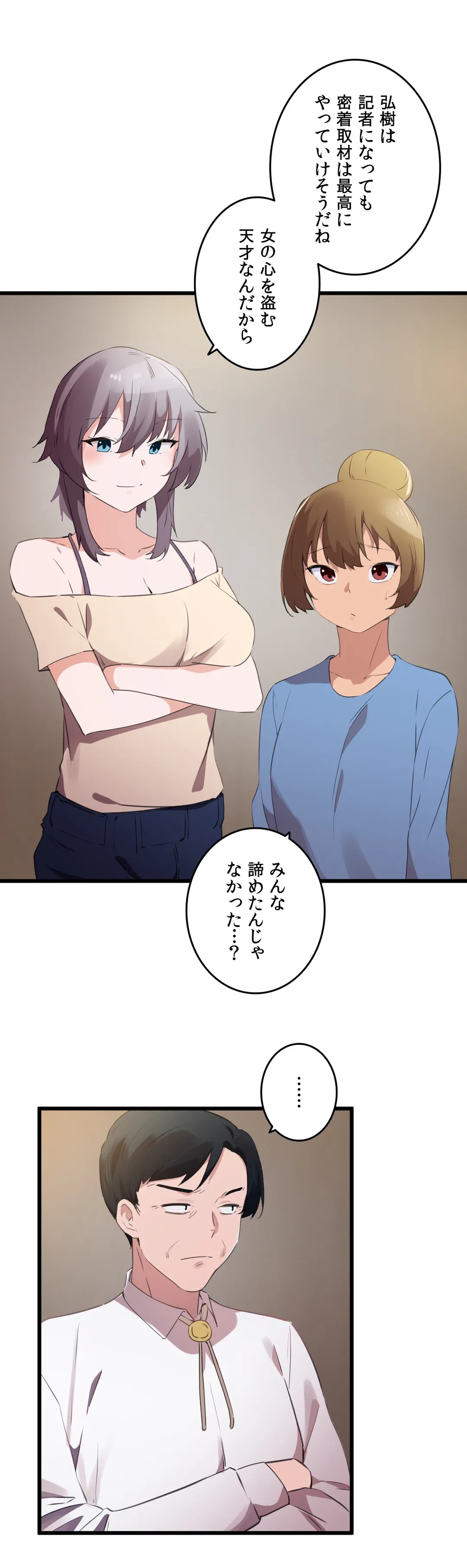 ページ 24 — 第71話