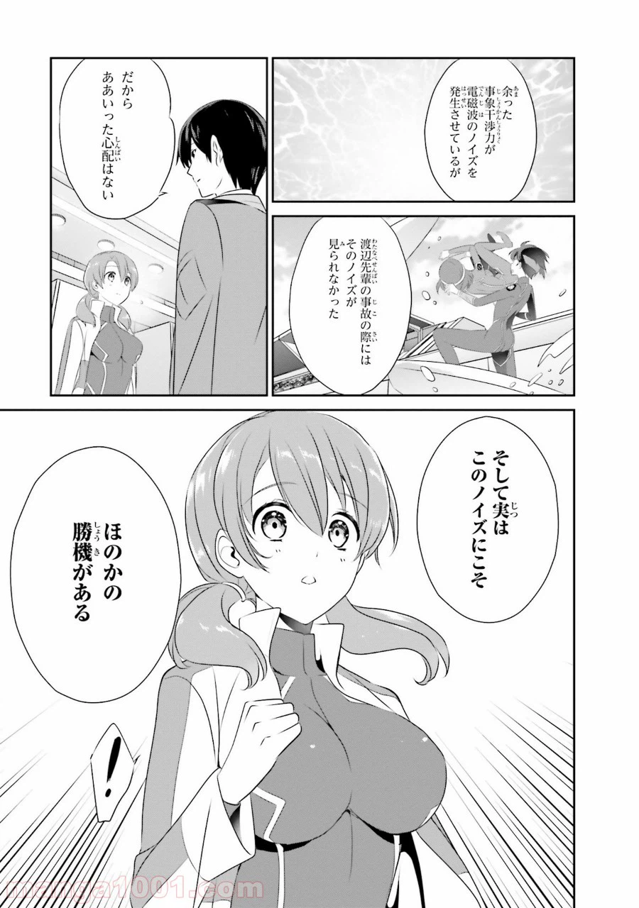 ページ 11 — 第42話