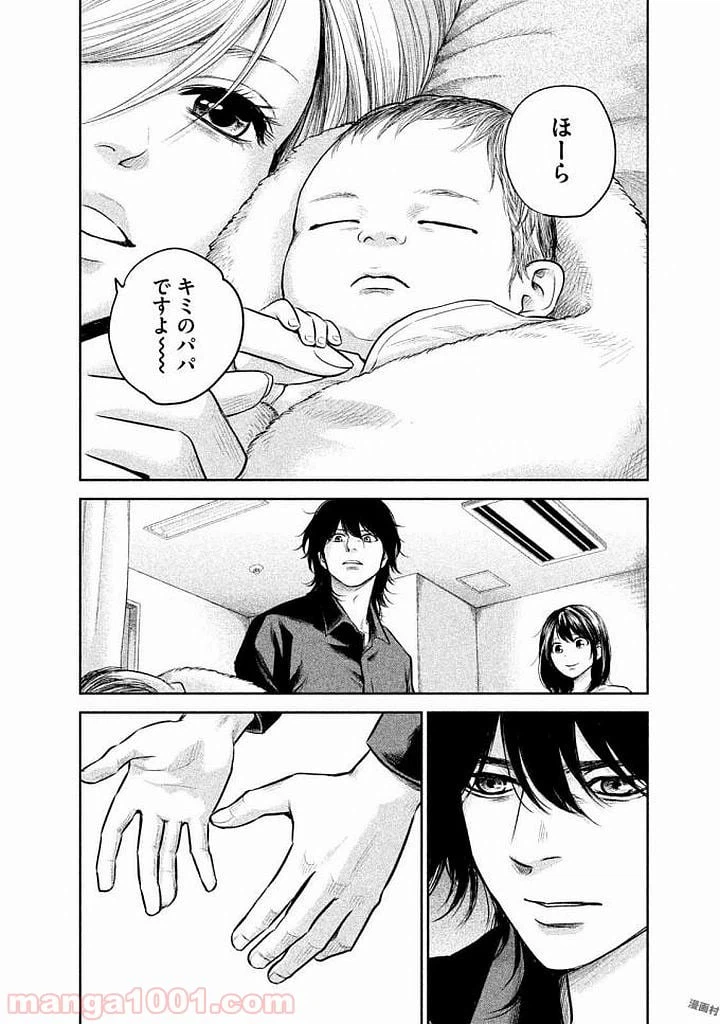 ページ 14 — 第147話