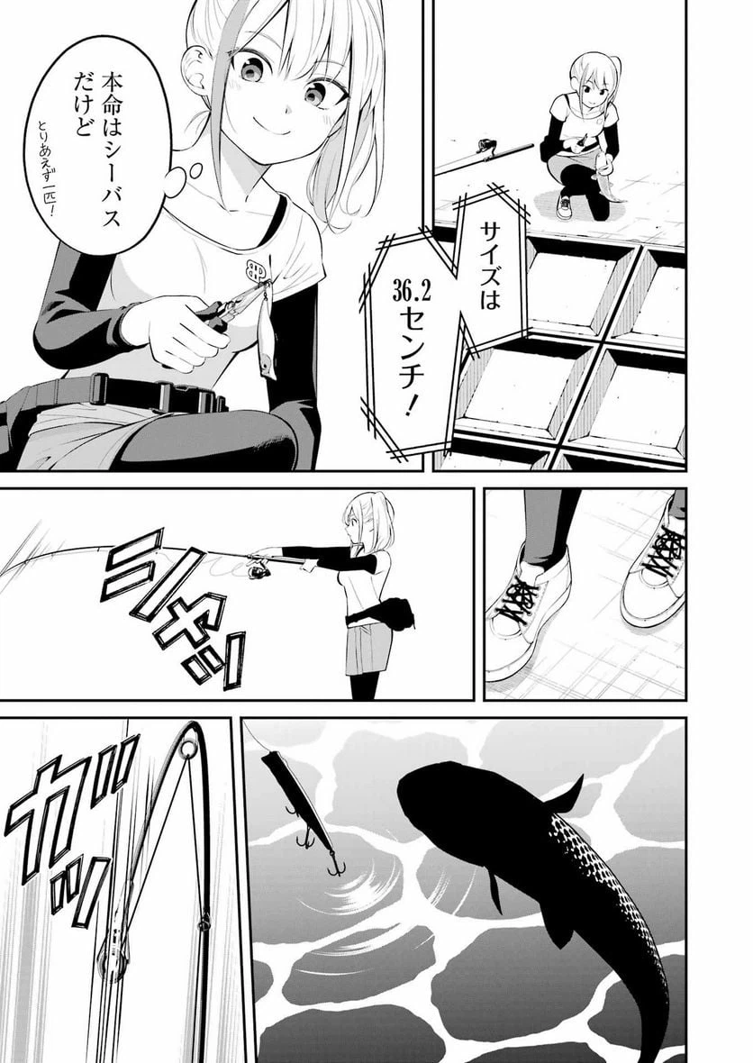 ページ 10 — 第39話