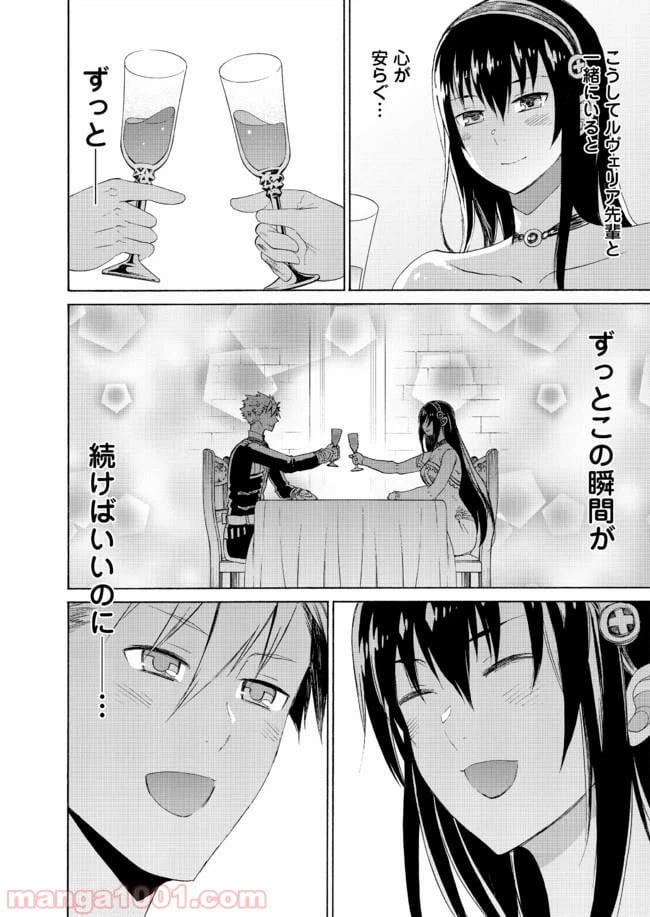 ページ 4 — 第12話