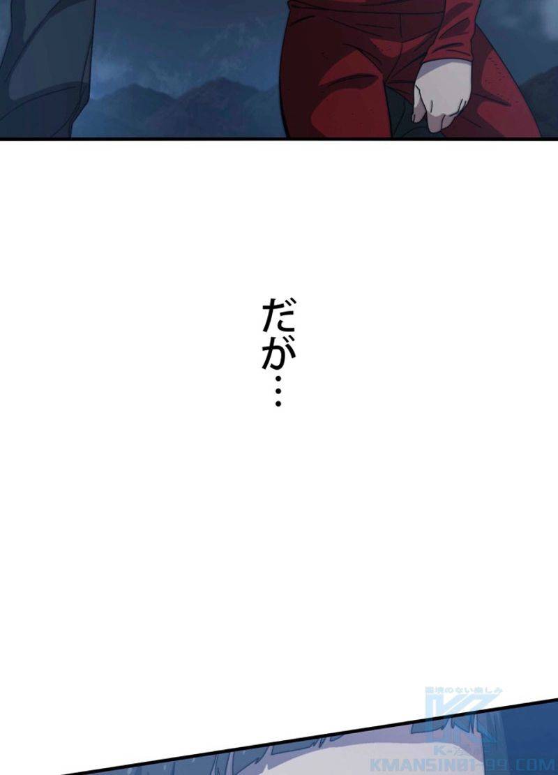 ページ 28 — 第3話