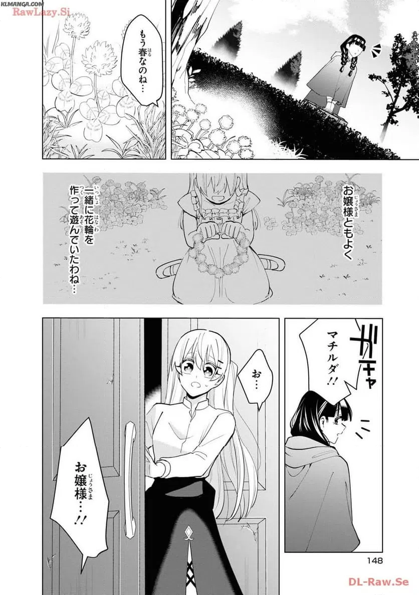 ページ 26 — 第15話