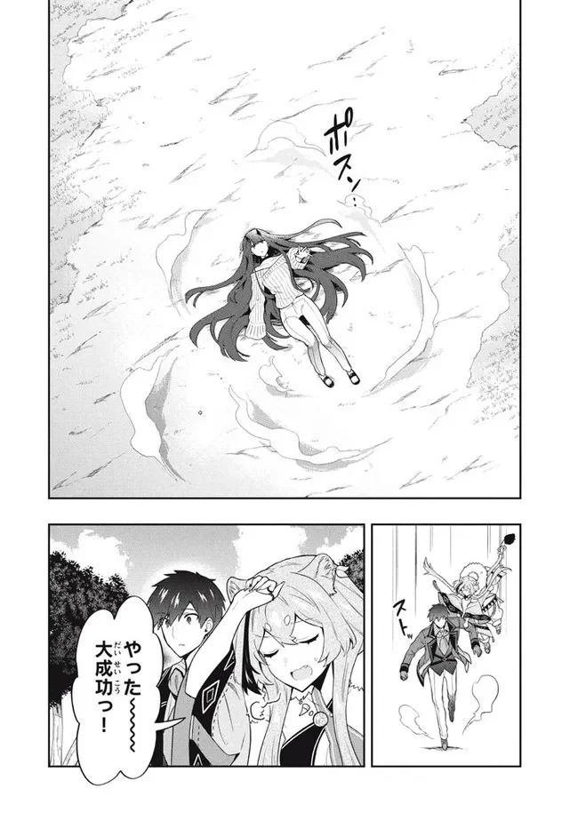 ページ 12 — 第44話