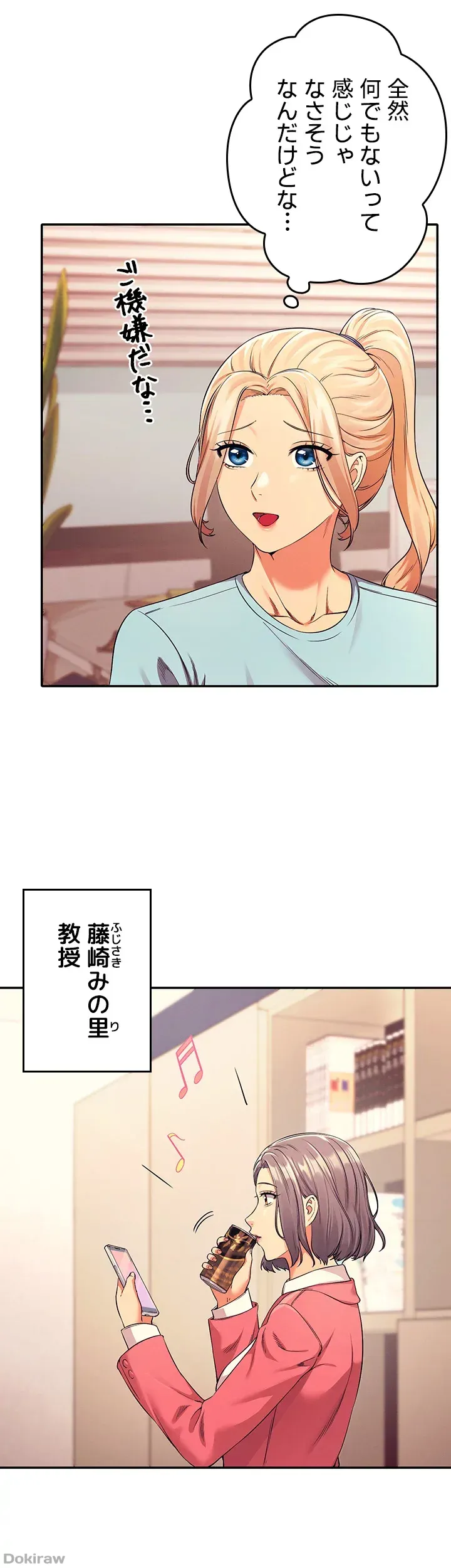 ページ 6 — 第33話