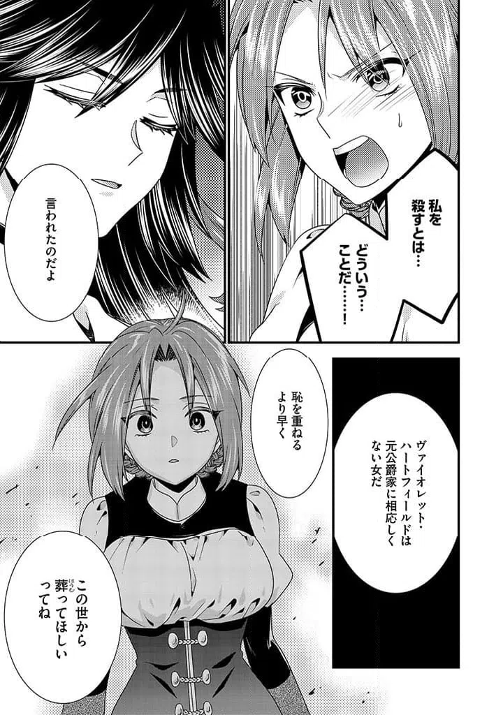 ページ 3 — 第9.2話
