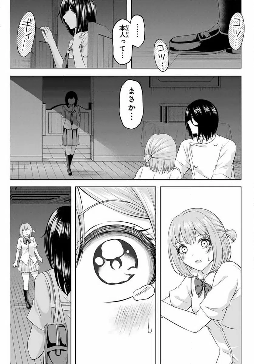 ページ 11 — 第19話