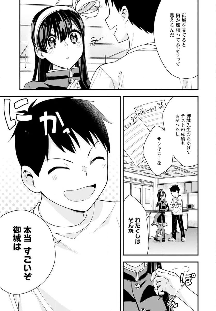 ページ 15 — 第19話