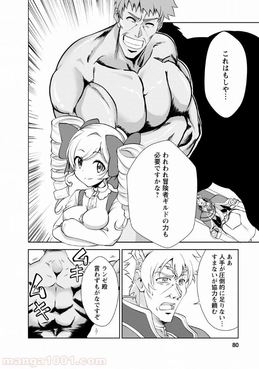 ページ 22 — 第23話