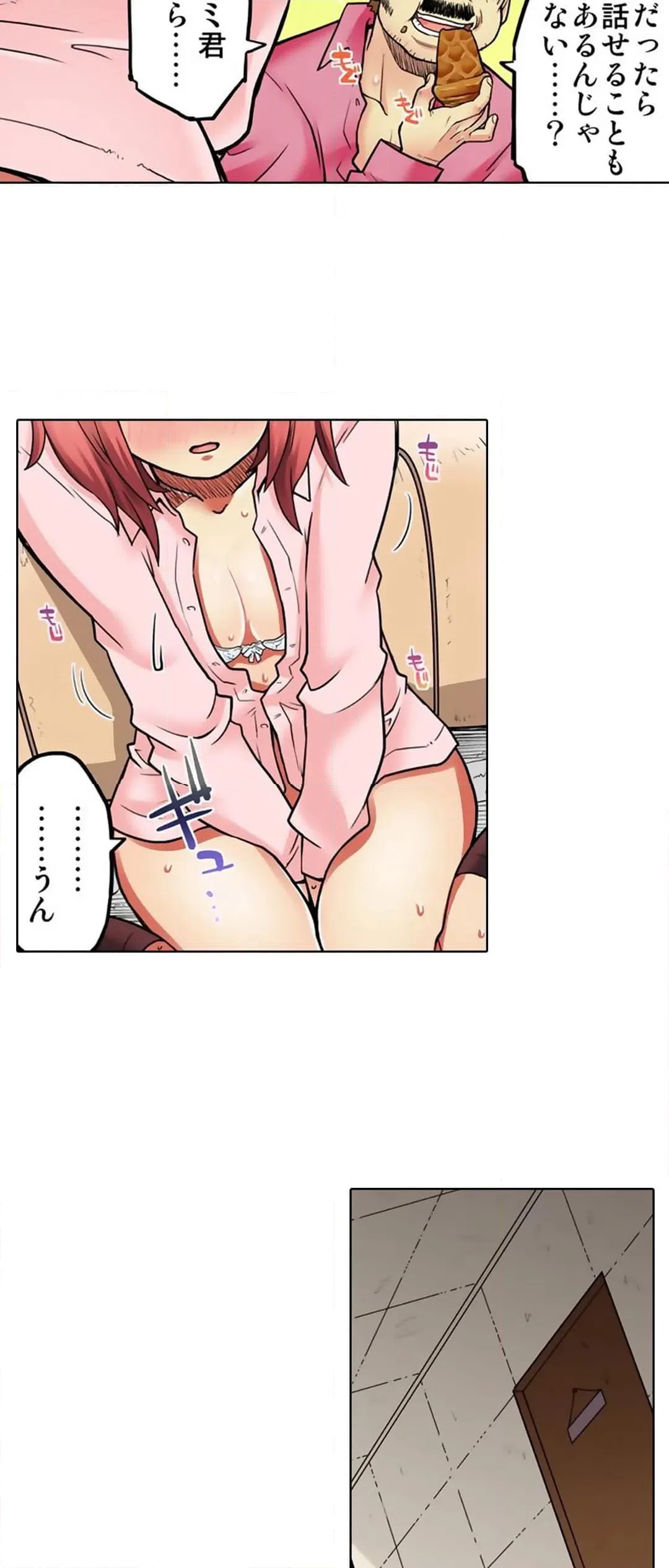 ページ 8 — 第56話