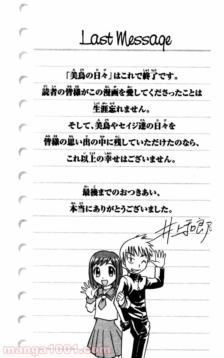 ページ 27 — 第85話