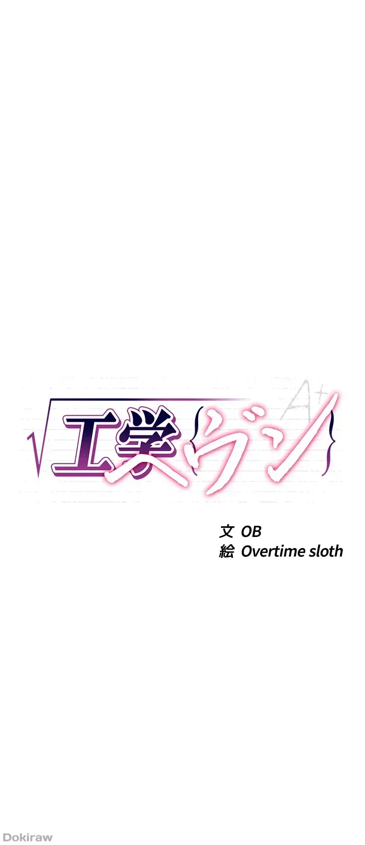 ページ 4 — 第35話