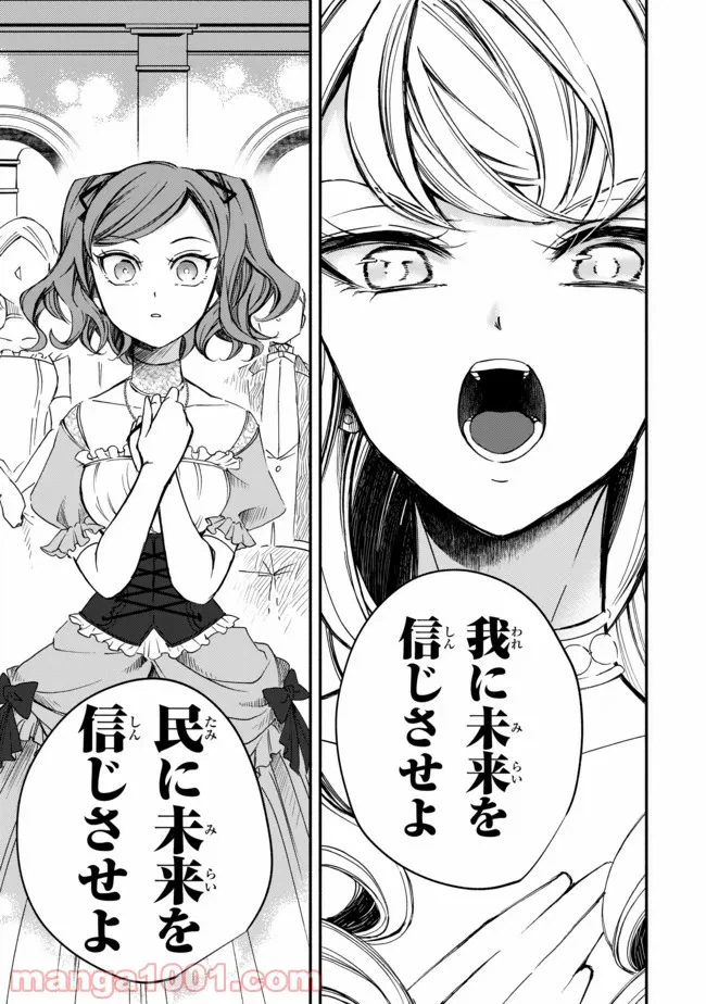 ページ 24 — 第1話