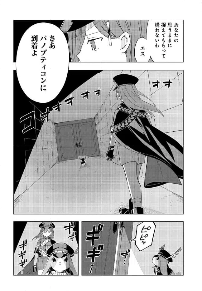 ページ 12 — 第1.1話