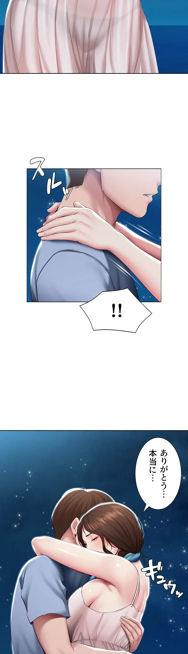 ページ 35 — 第80話