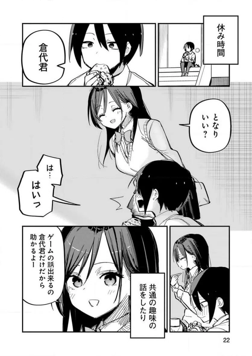 ページ 8 — 第1話