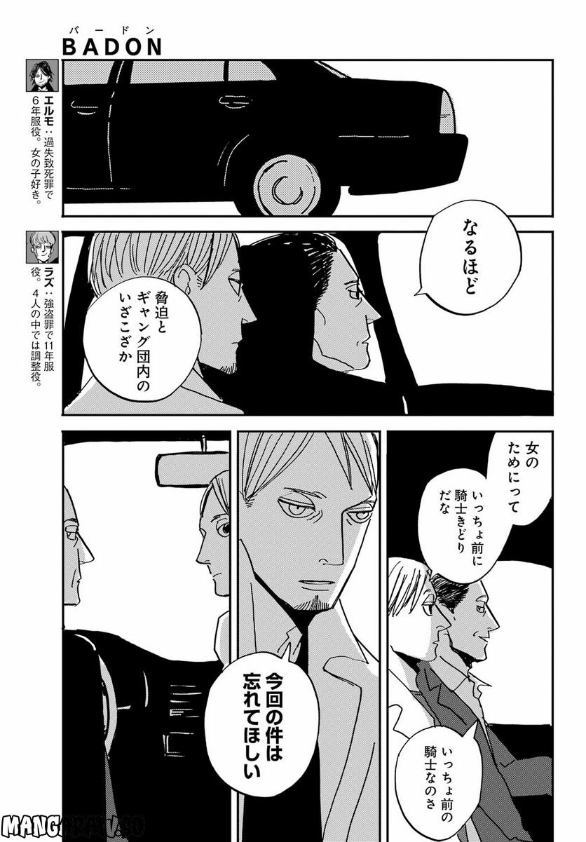 ページ 5 — 第41話