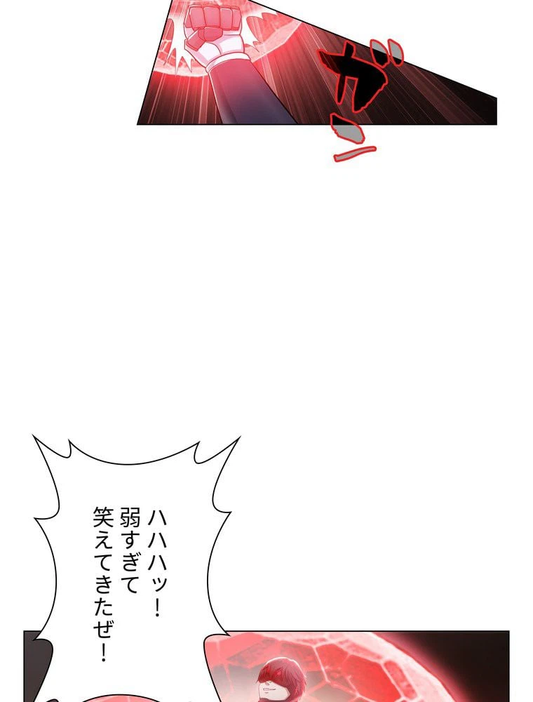 ページ 24 — 第1話