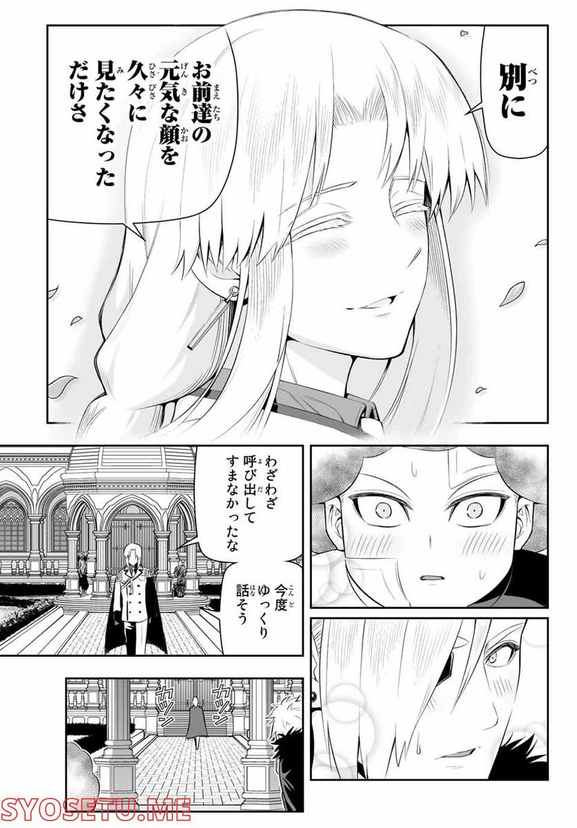 ページ 7 — 第6.2話