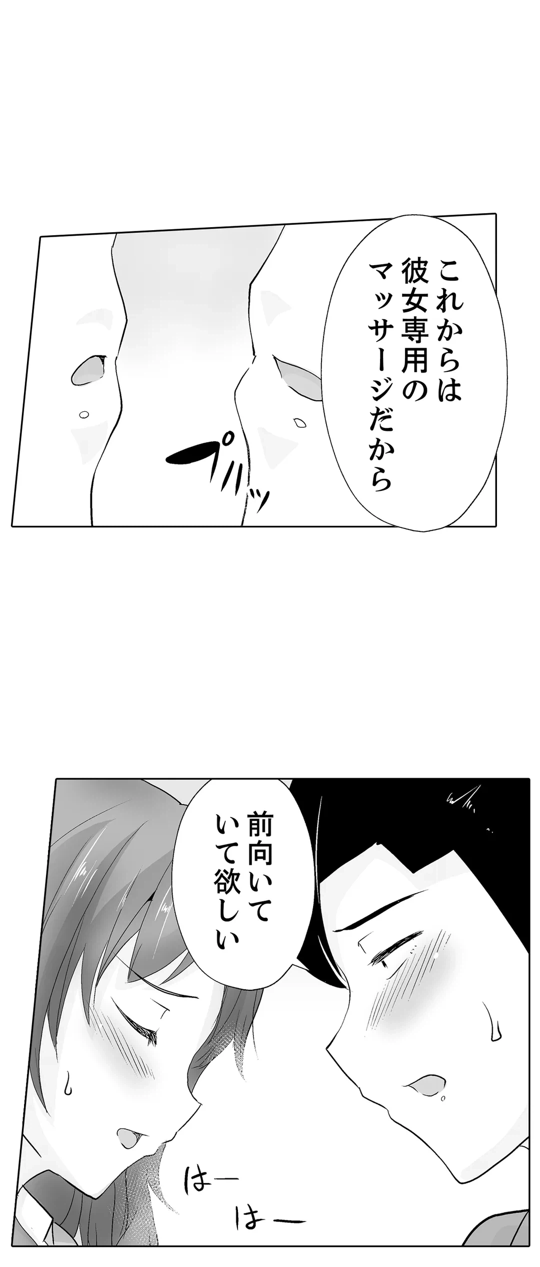 ページ 18 — 第36話