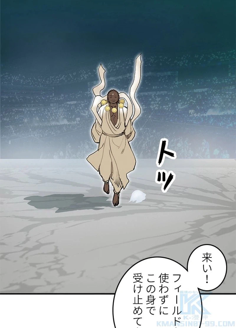 ページ 25 — 第251話