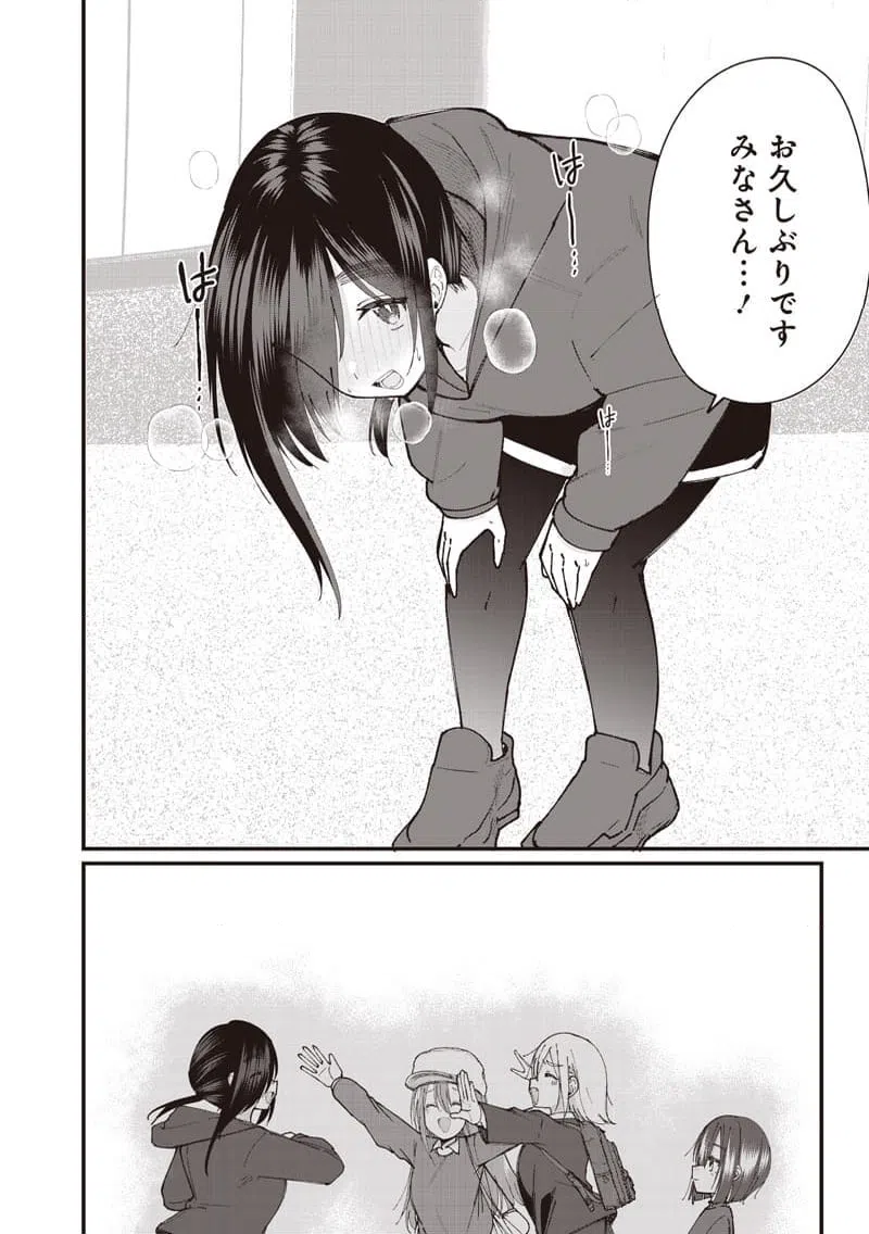 ページ 8 — 第27話