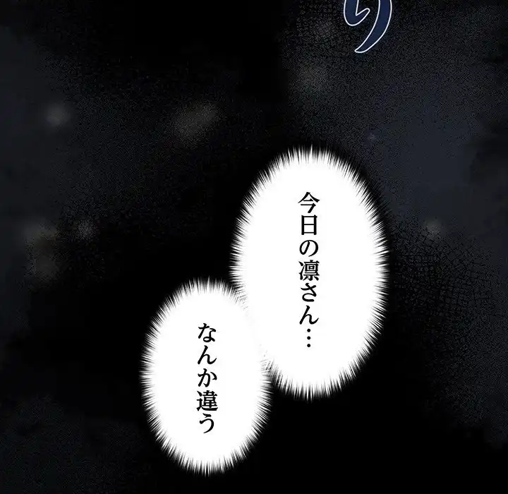 ページ 26 — 第29話
