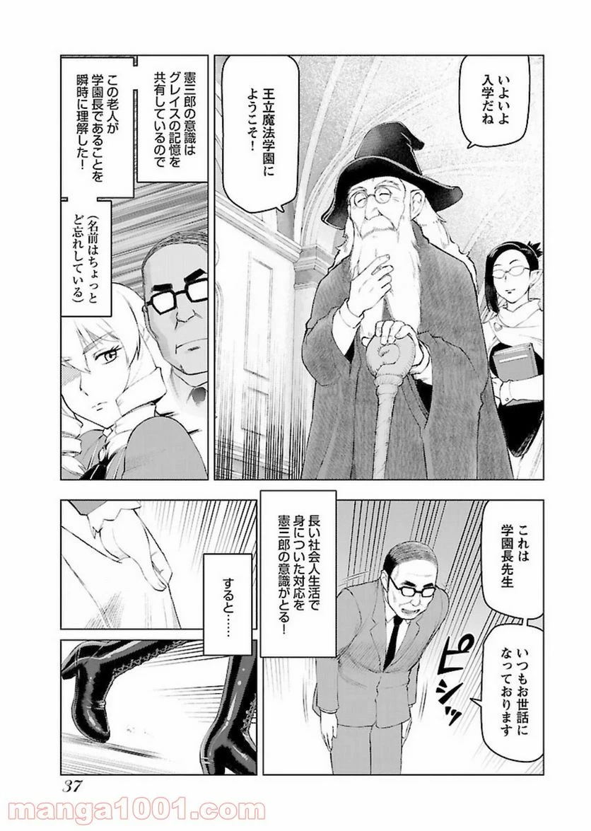ページ 3 — 第2話